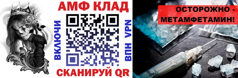 АМФ VHQ  mega сайт  Калининец 