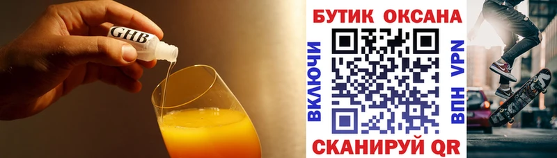 БУТИРАТ GHB  магазин    Калининец 