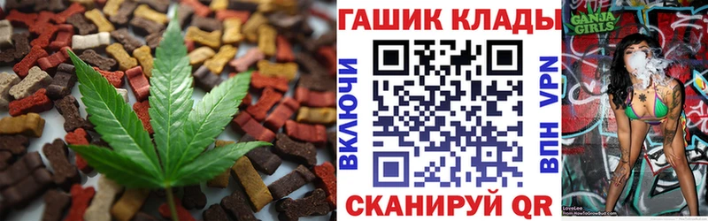 Печенье с ТГК марихуана  цены   Калининец 