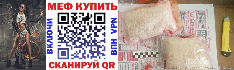 МЯУ-МЯУ mephedrone MEGA tor Калининец